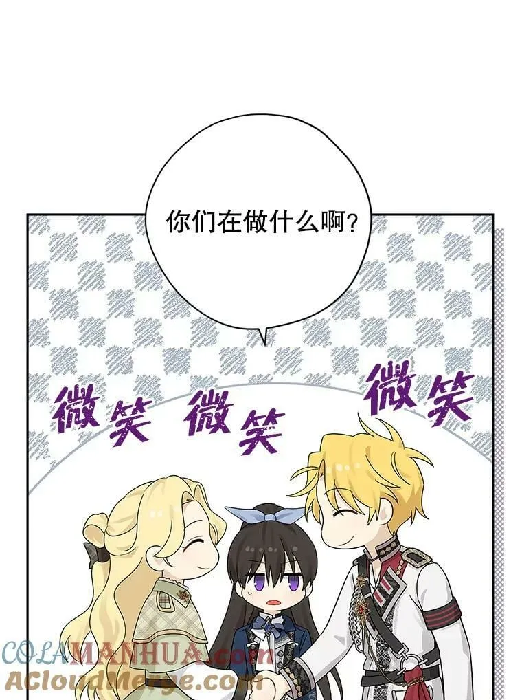 84.她喜欢我 第46页