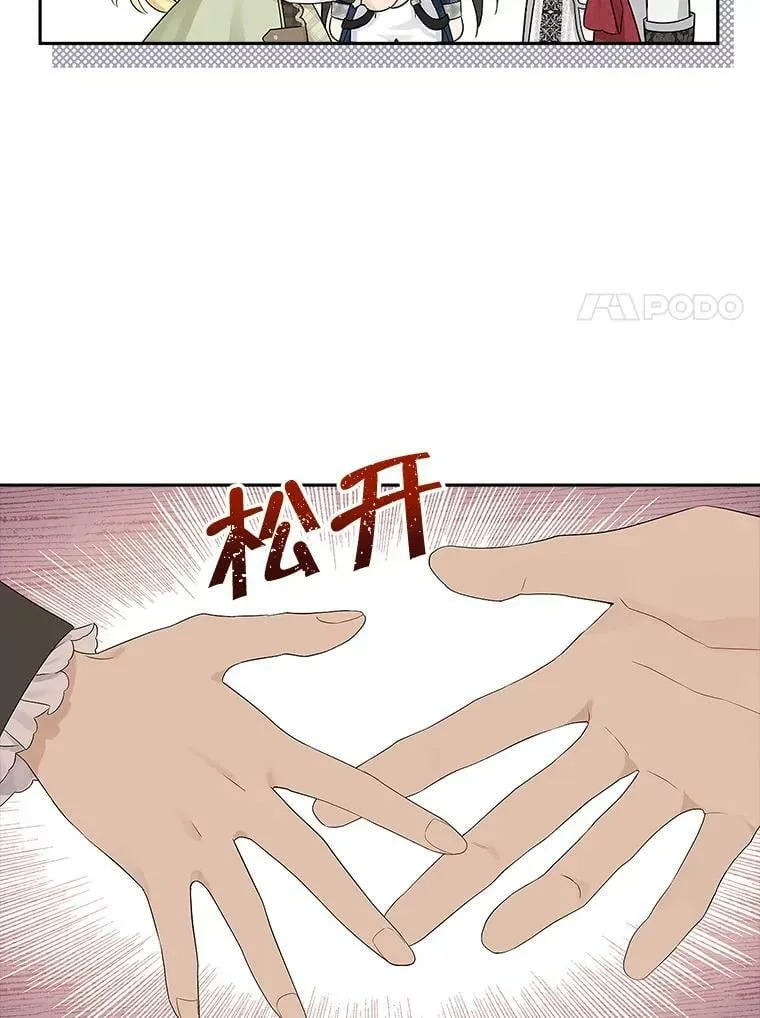 84.她喜欢我 第47页