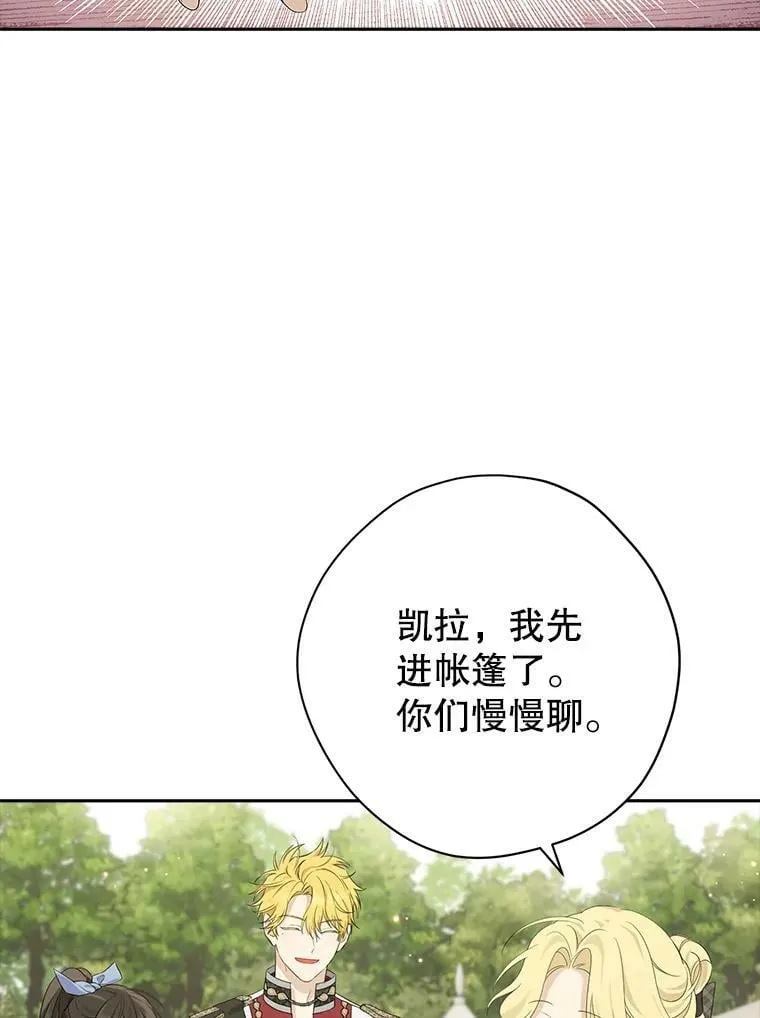 84.她喜欢我 第48页