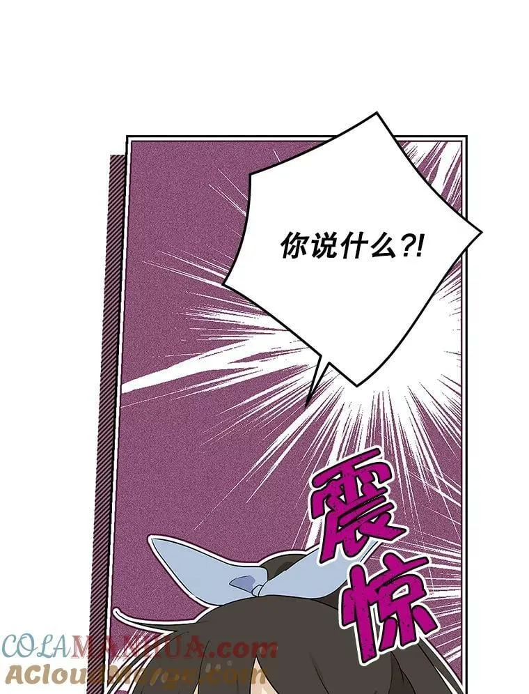 84.她喜欢我 第55页