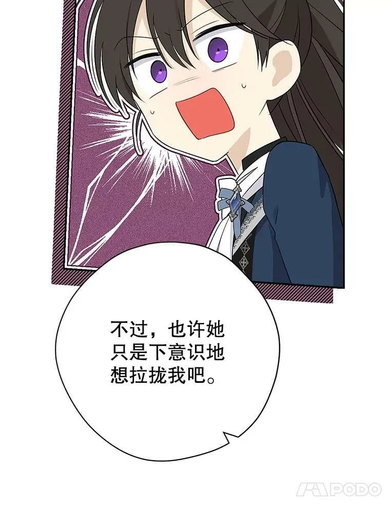 84.她喜欢我 第56页