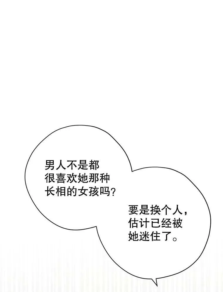 84.她喜欢我 第57页