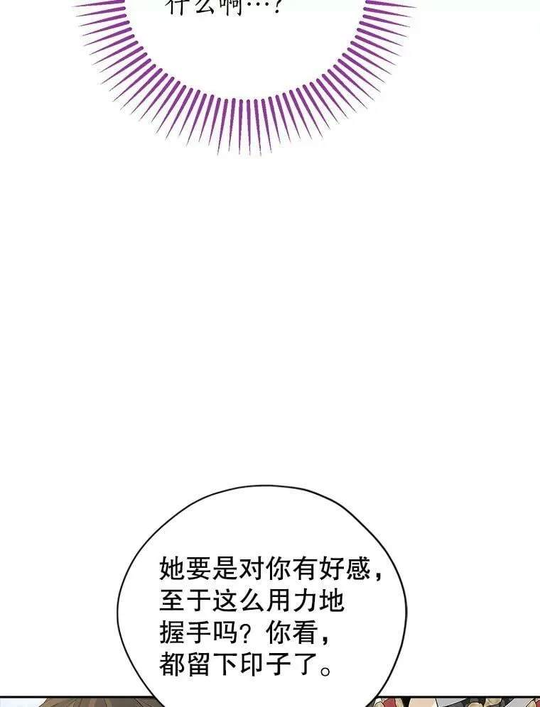 84.她喜欢我 第59页