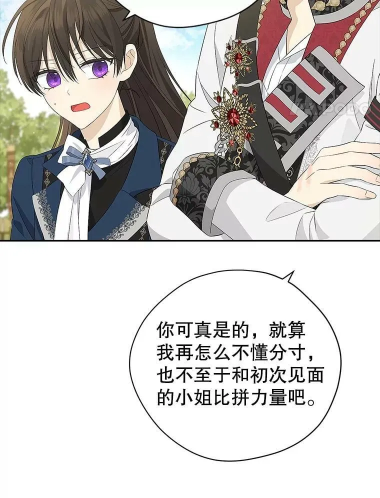 84.她喜欢我 第60页