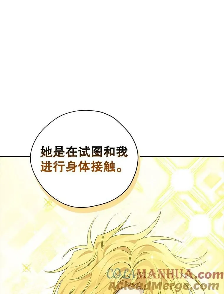 84.她喜欢我 第61页
