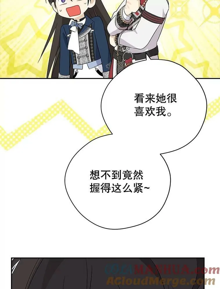 84.她喜欢我 第64页