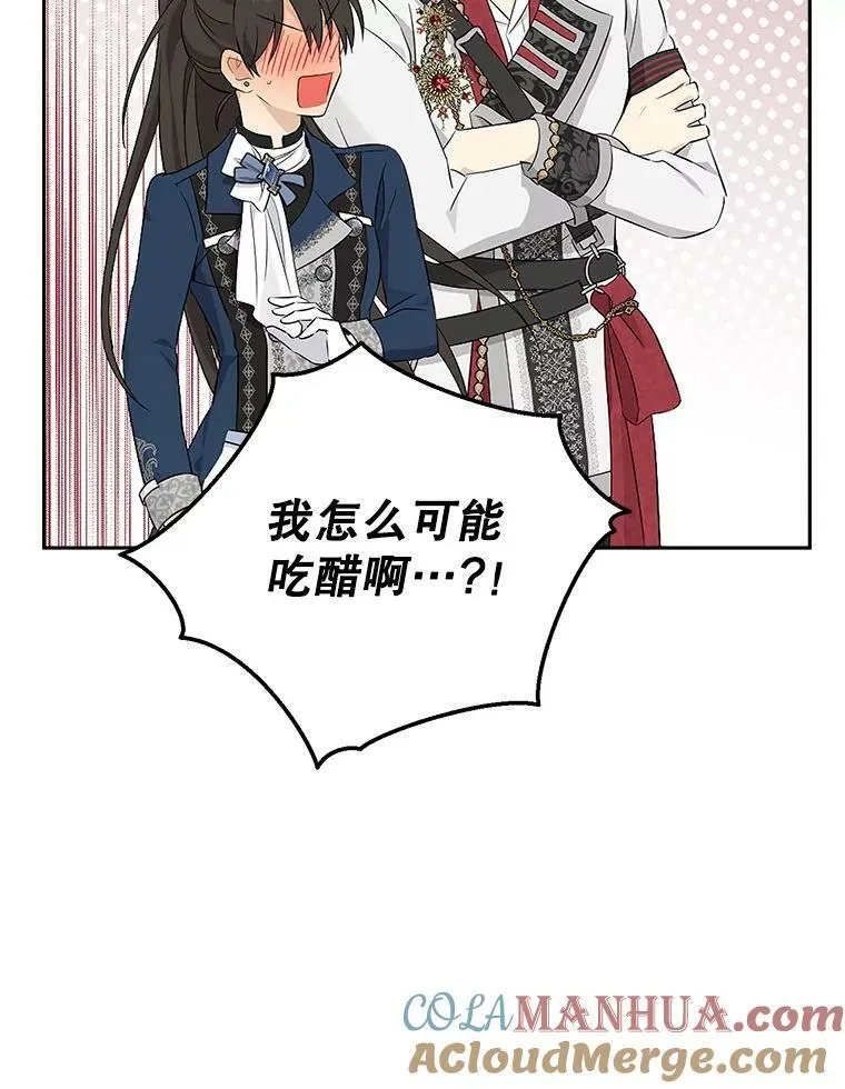 84.她喜欢我 第67页