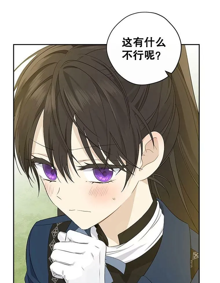 84.她喜欢我 第68页