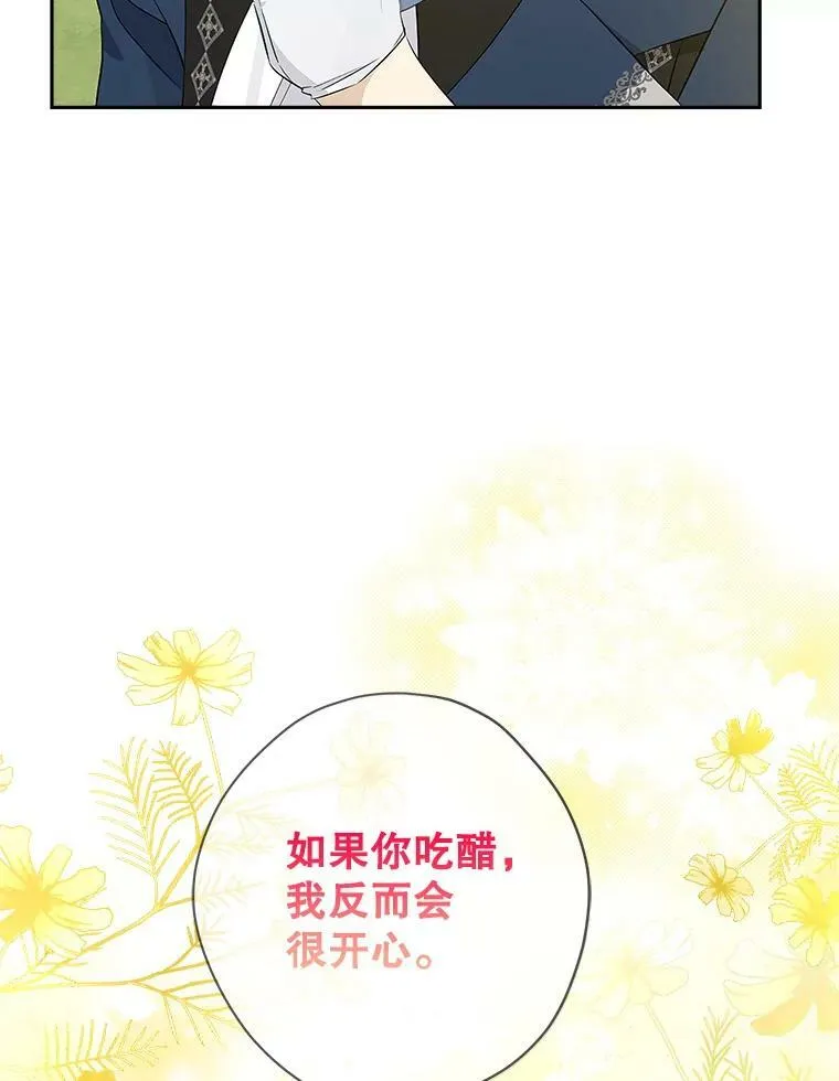 84.她喜欢我 第69页