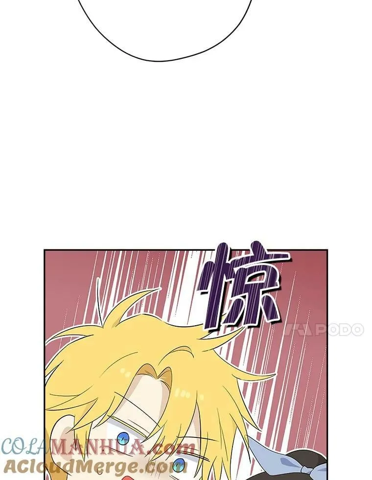 84.她喜欢我 第76页