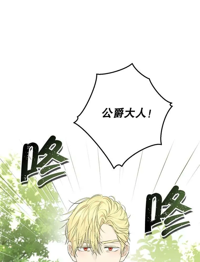 84.她喜欢我 第78页