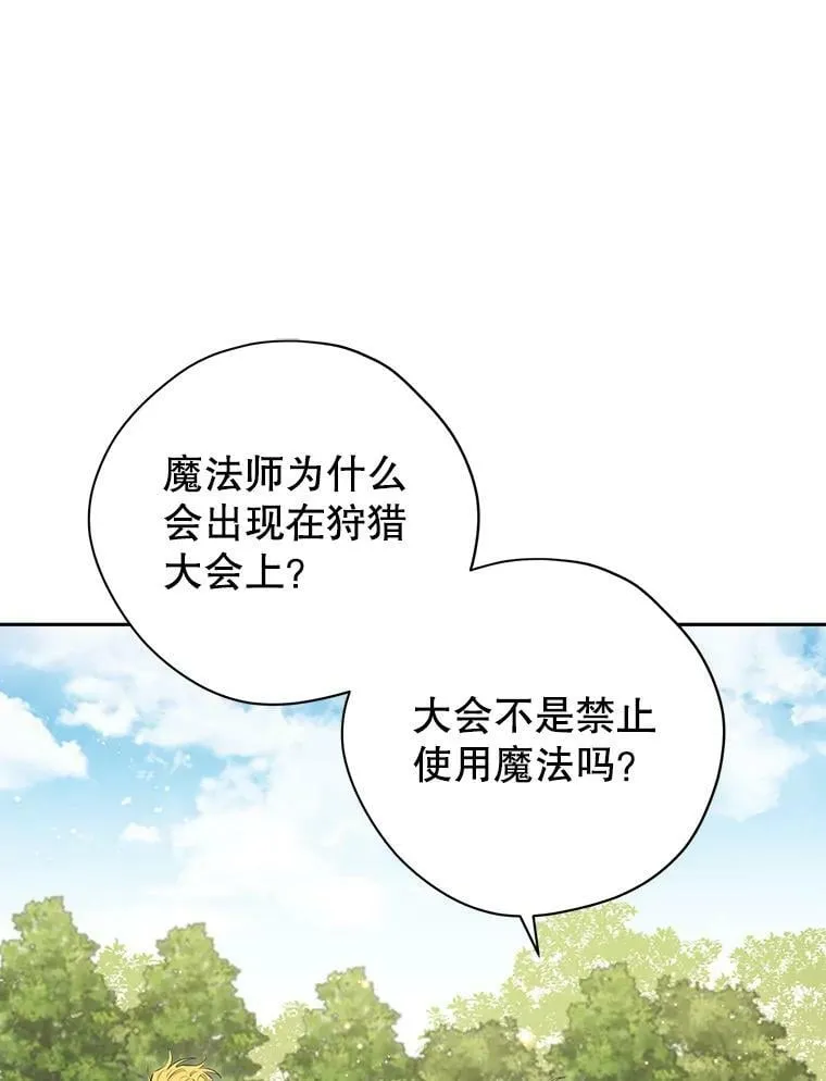 84.她喜欢我 第80页