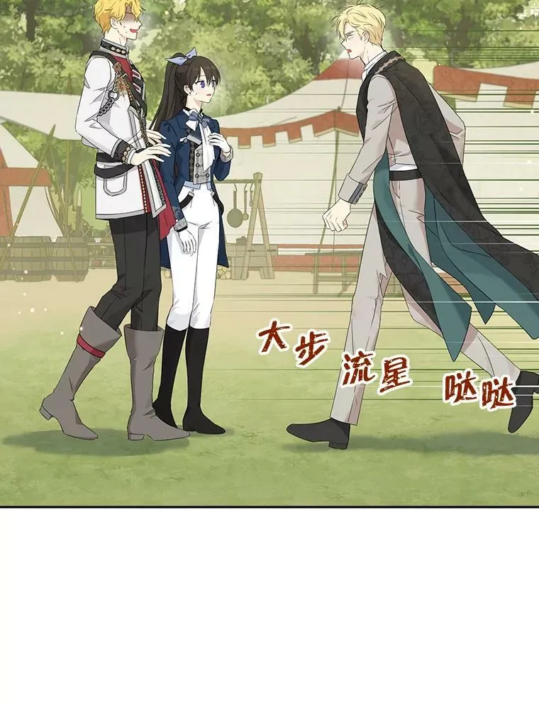 84.她喜欢我 第81页