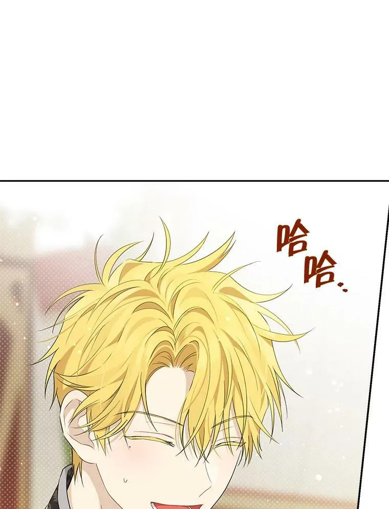 84.她喜欢我 第84页
