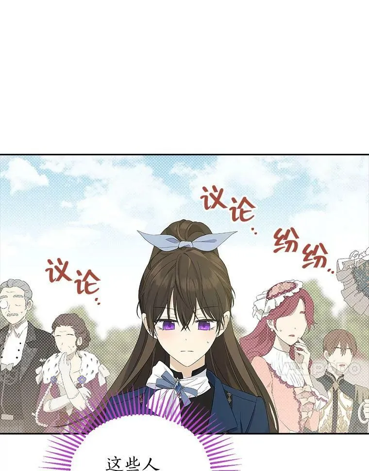 84.她喜欢我 第89页