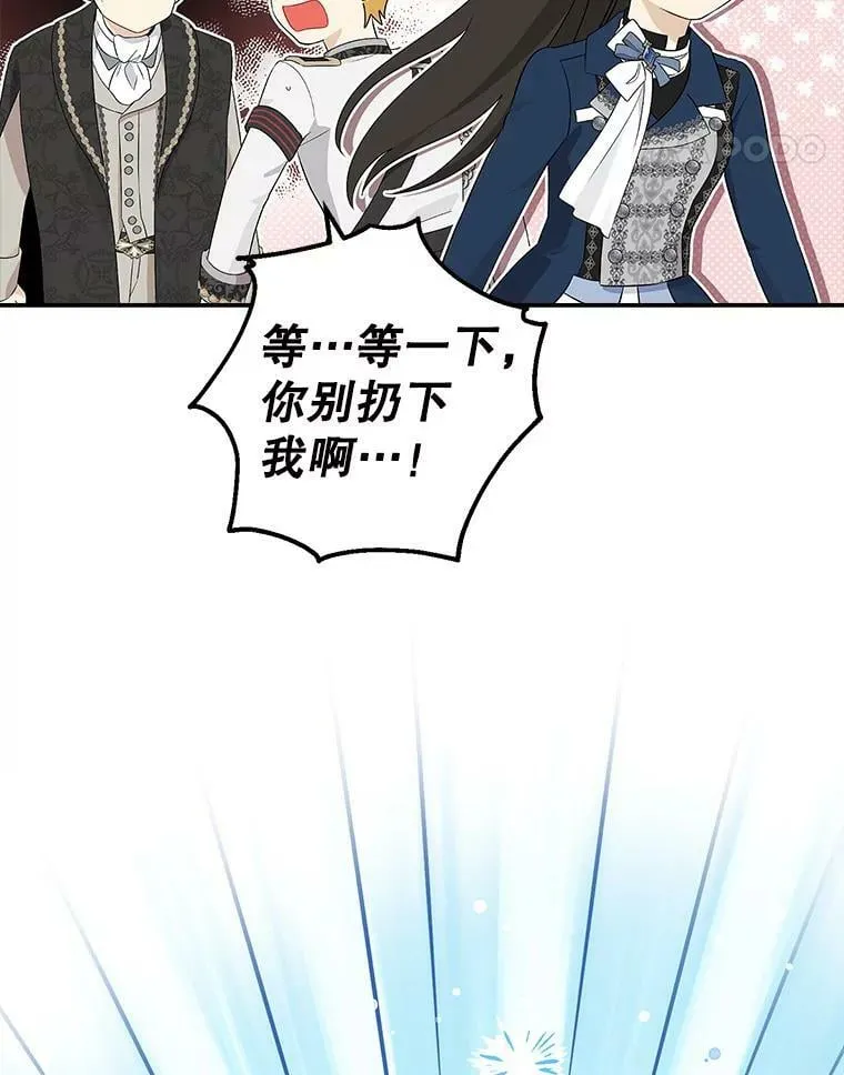 84.她喜欢我 第93页