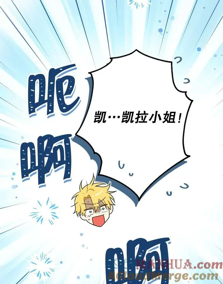 84.她喜欢我 第94页