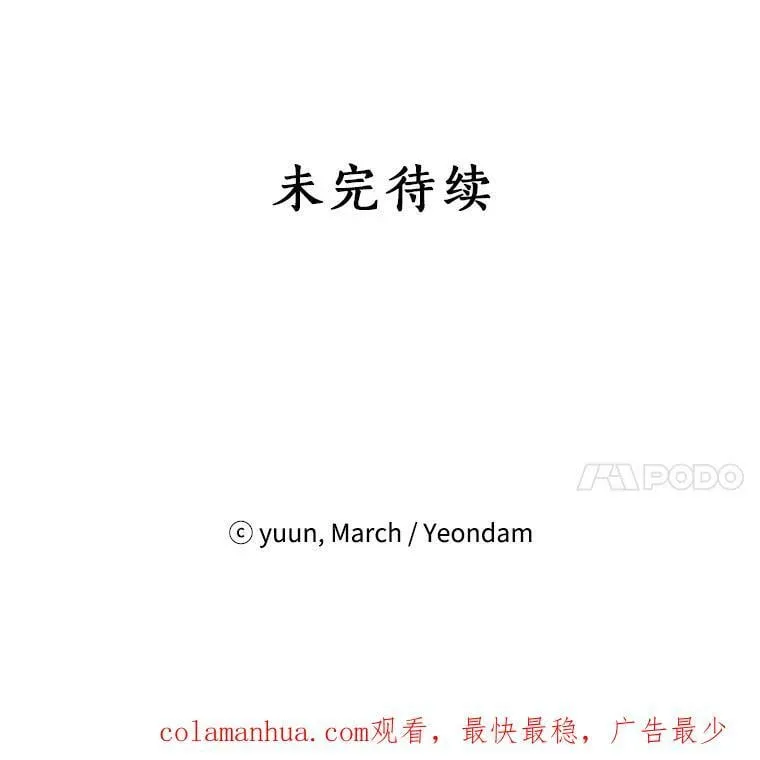84.她喜欢我 第96页