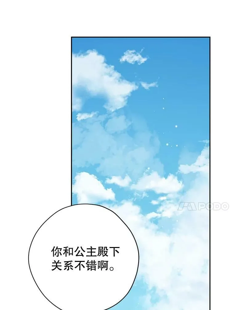 85.射箭风波 第10页