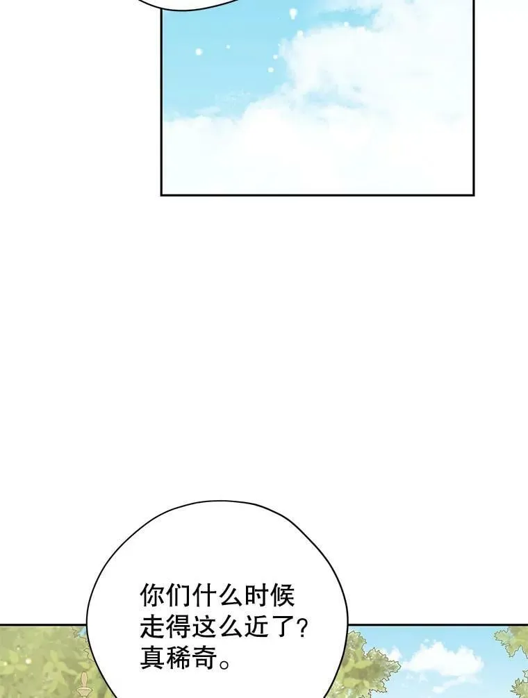 85.射箭风波 第11页