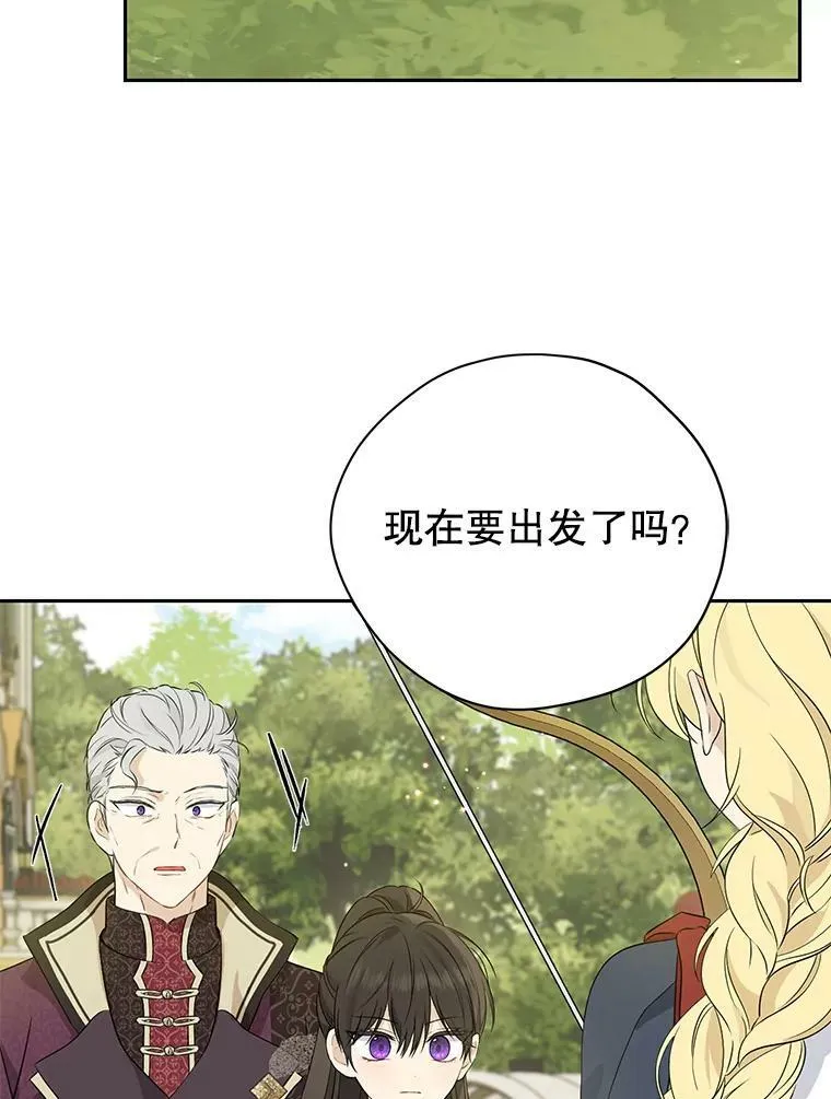 85.射箭风波 第14页