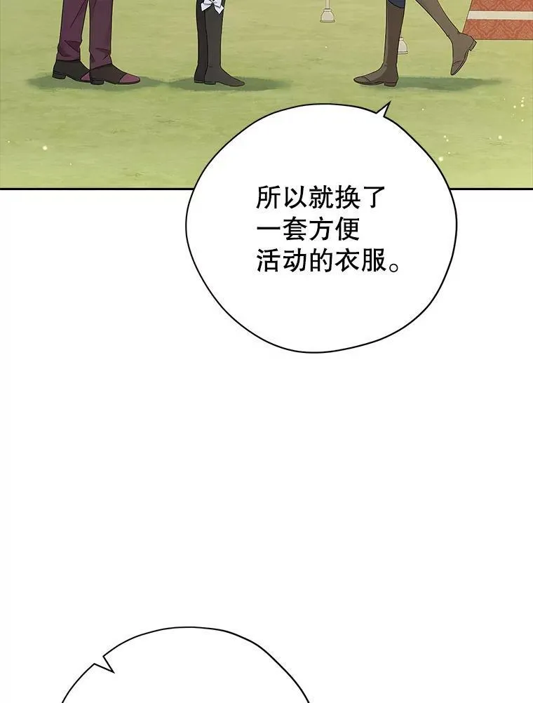 85.射箭风波 第19页