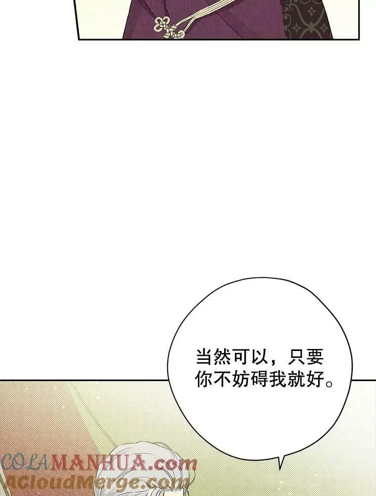 85.射箭风波 第25页