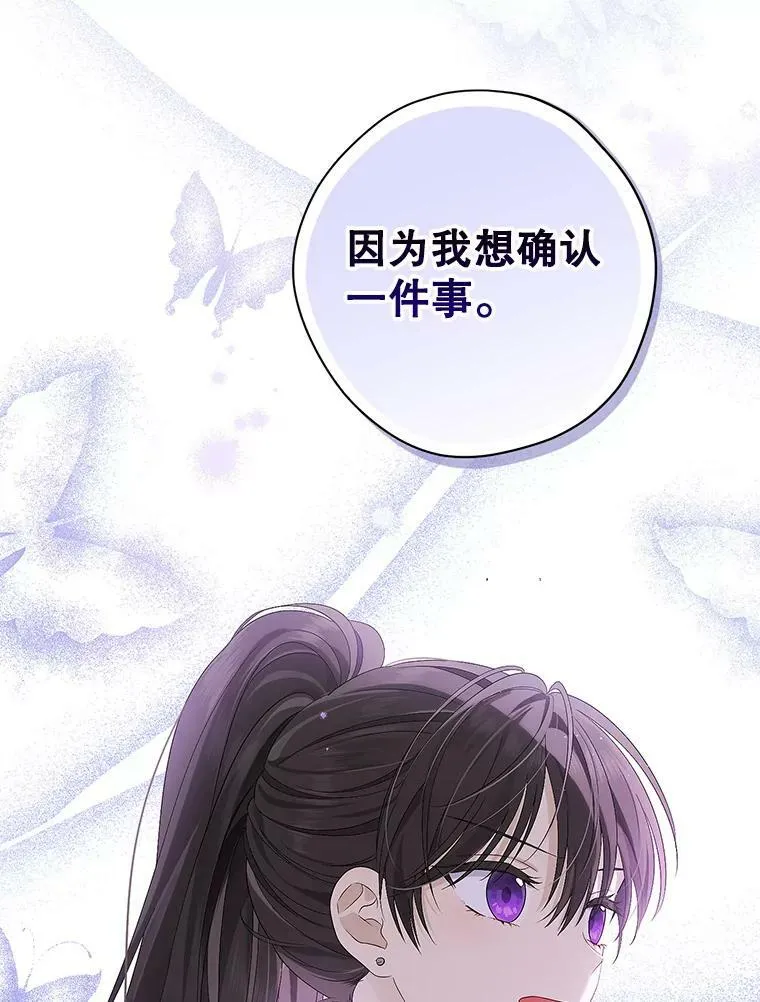 85.射箭风波 第32页