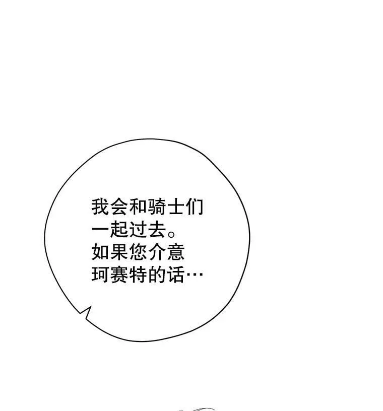 85.射箭风波 第34页
