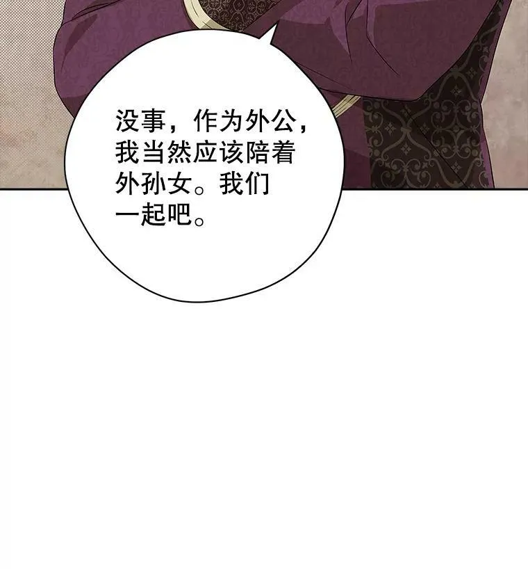 85.射箭风波 第36页