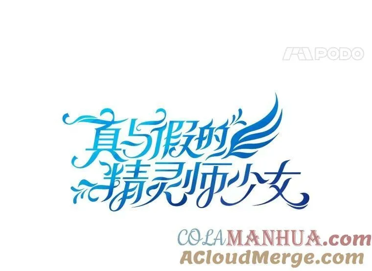 85.射箭风波 第37页