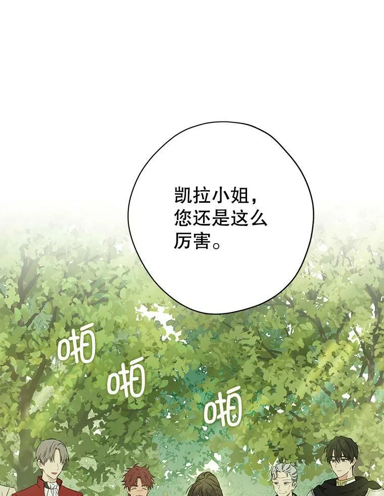85.射箭风波 第46页