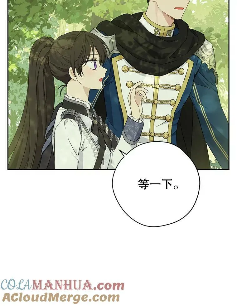 85.射箭风波 第49页
