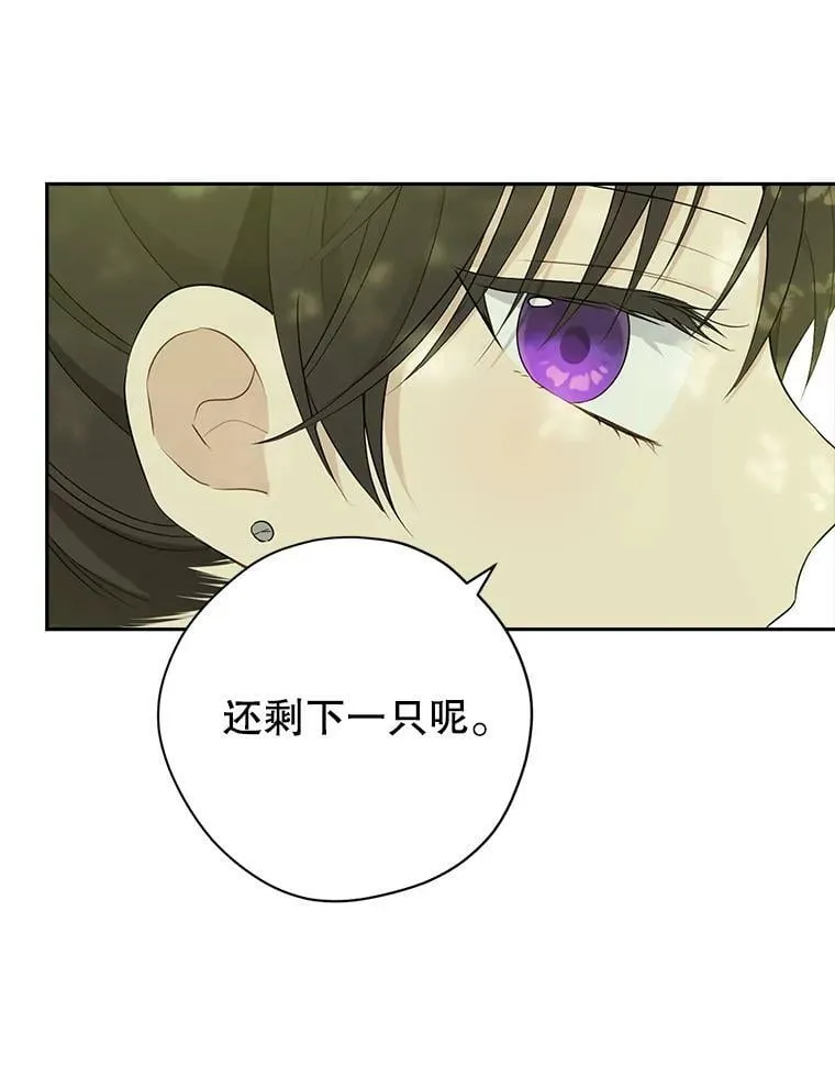 85.射箭风波 第50页