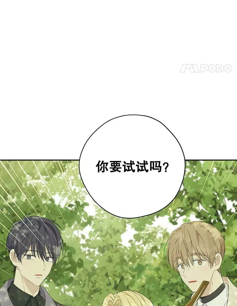 85.射箭风波 第51页