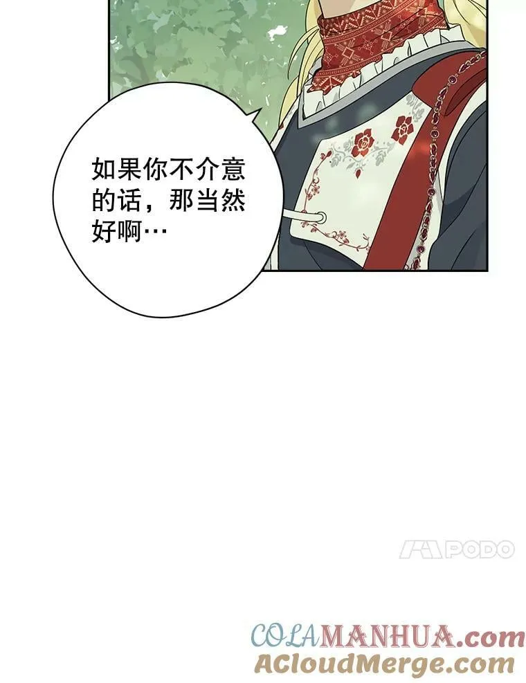 85.射箭风波 第57页
