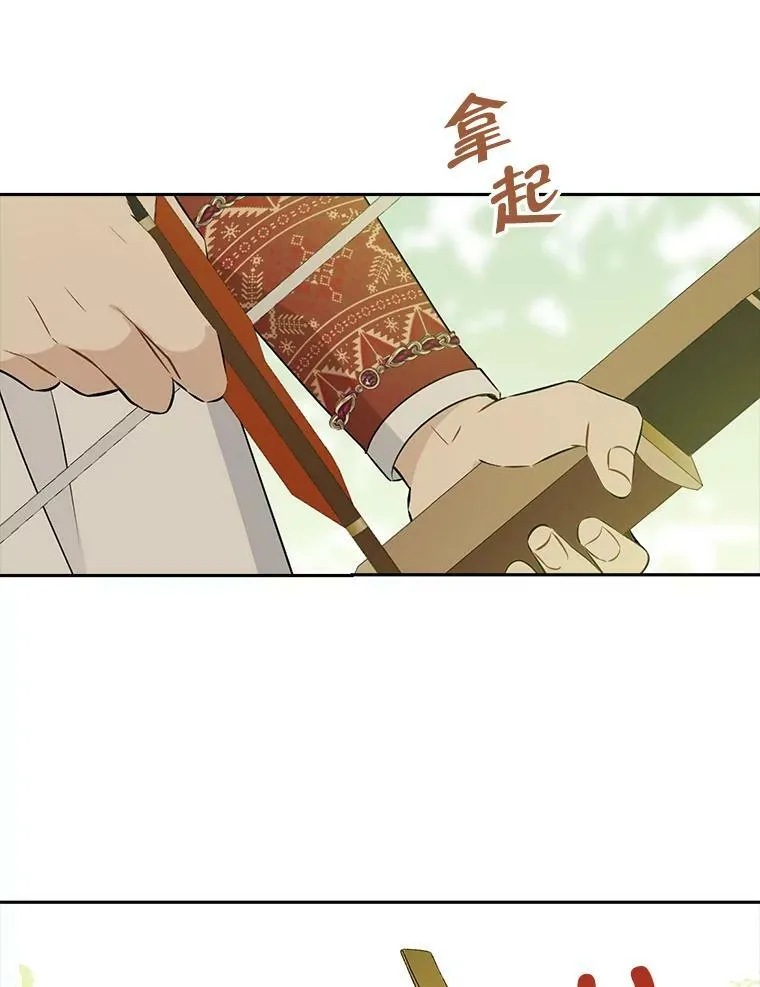 85.射箭风波 第58页