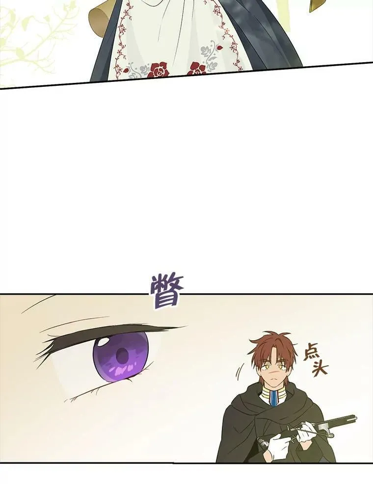 85.射箭风波 第60页