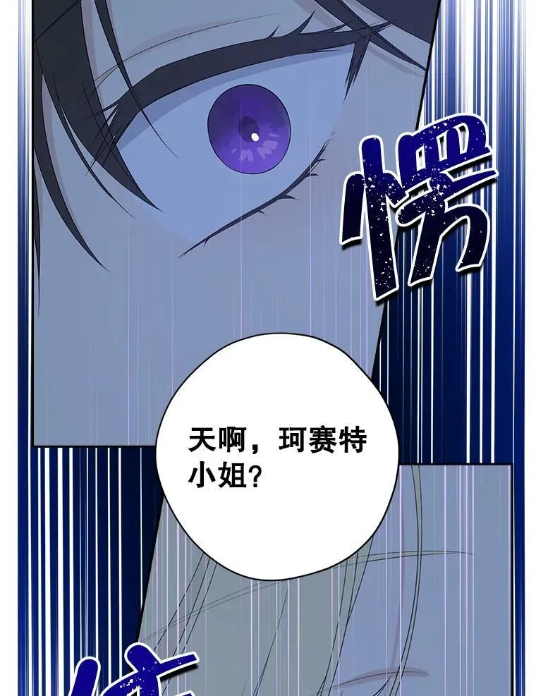 85.射箭风波 第63页