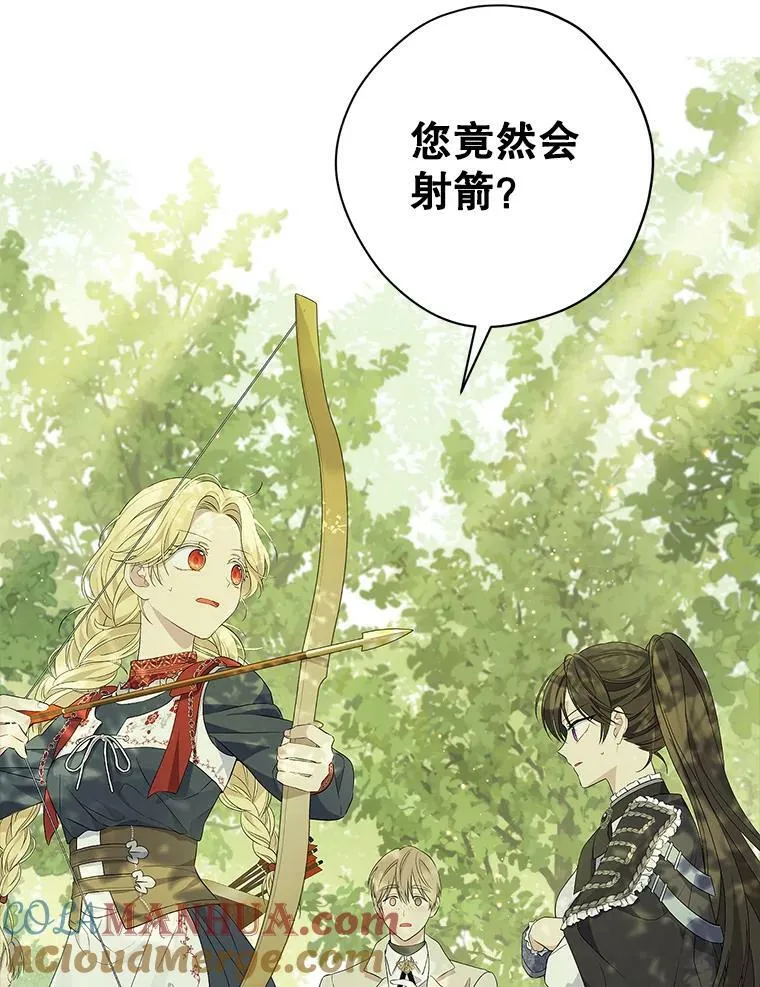 85.射箭风波 第65页