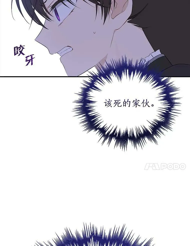 85.射箭风波 第67页