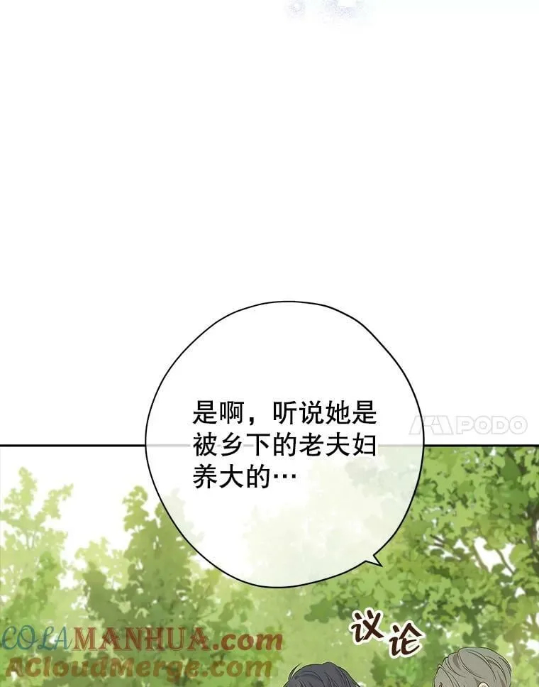85.射箭风波 第77页