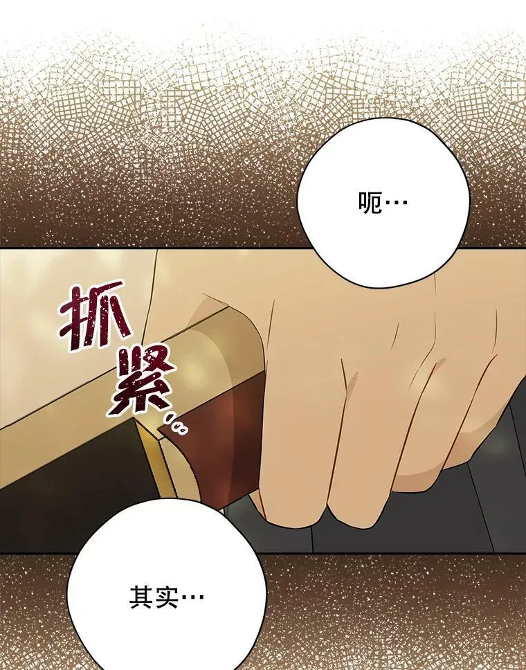 85.射箭风波 第79页
