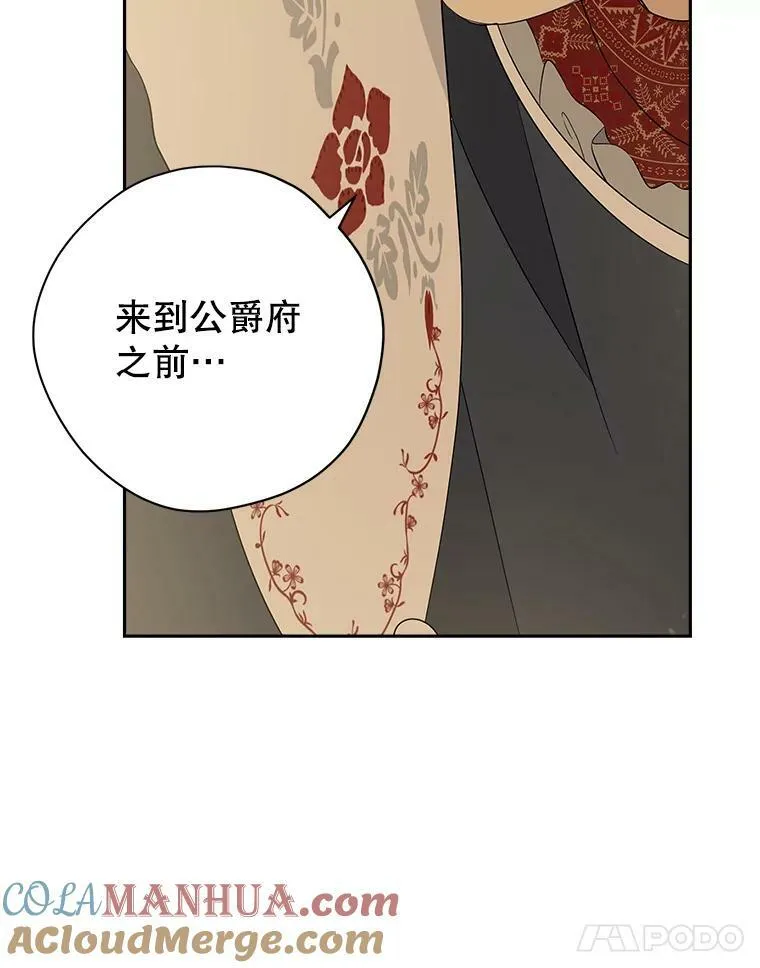 85.射箭风波 第81页