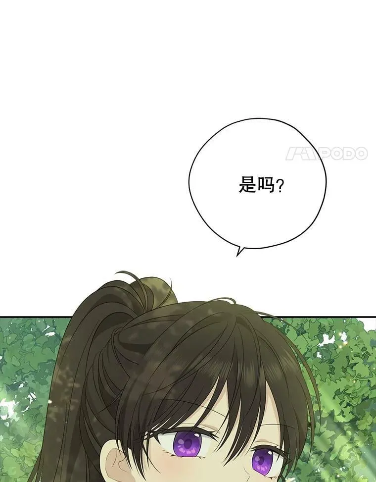 85.射箭风波 第84页