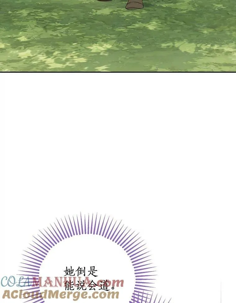 85.射箭风波 第89页