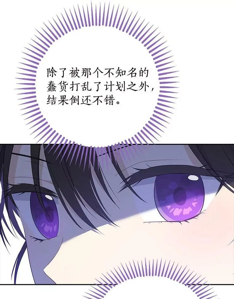 85.射箭风波 第95页