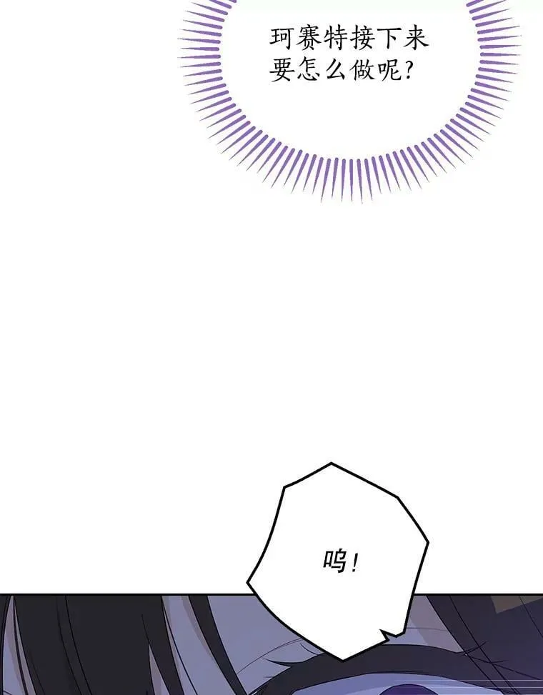 85.射箭风波 第96页