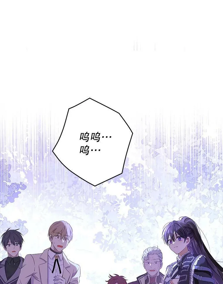 85.射箭风波 第98页