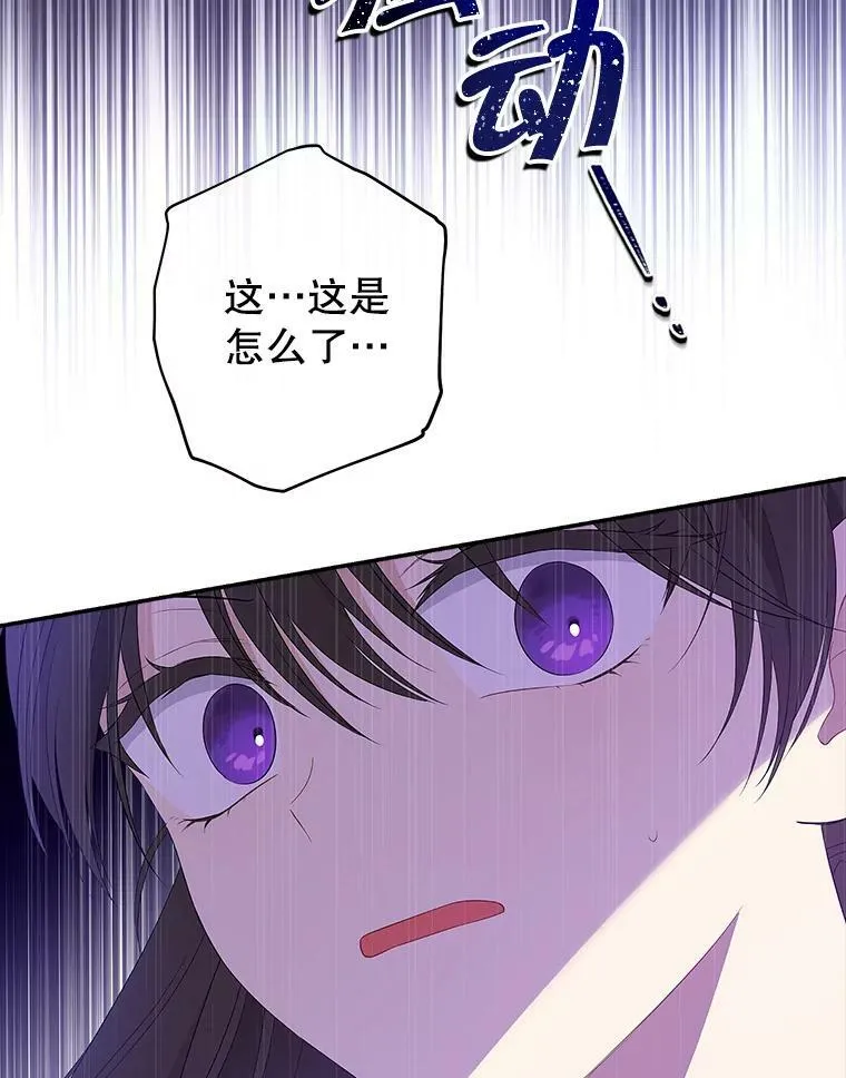 85.射箭风波 第100页